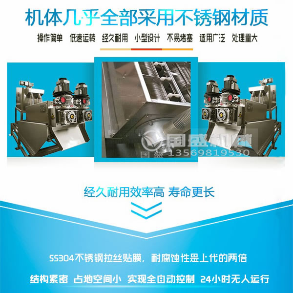 疊螺機材質(zhì) 疊螺機材質(zhì)