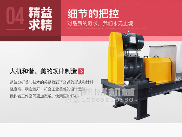 新鄉(xiāng)國盛壓榨機(jī)