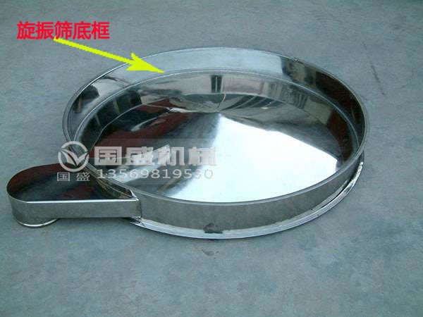 旋振篩底框 旋振篩底框