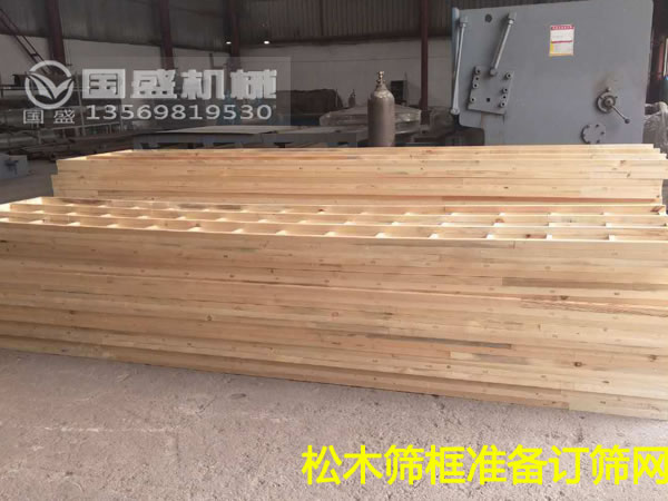 白楊木松木網(wǎng)架直線篩 白楊木松木網(wǎng)架直線篩