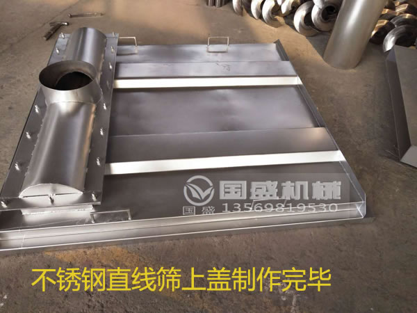 1416不銹鋼直線(xiàn)振動(dòng)篩 1416不銹鋼直線(xiàn)振動(dòng)篩