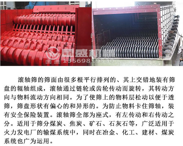 原煤滾軸篩廠家 原煤滾軸篩廠家