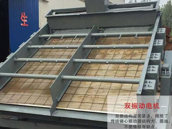 污泥振動脫水篩 污泥振動脫水篩